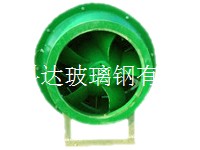 玻璃鋼斜流風(fēng)機